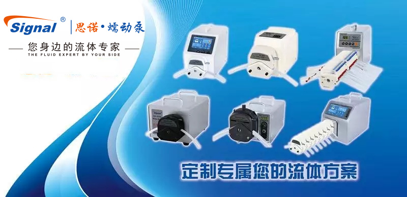 實驗室蠕動泵 實驗室蠕動泵